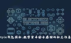 Bitpie钱包图标：数字货币安全存储的标志性象征