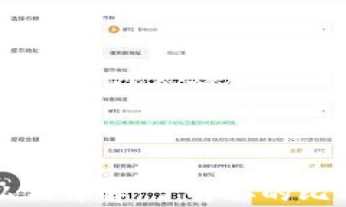 
比特派钱包私钥详解：了解你的比特币资产安全