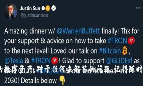 比特派苹果版本怎么下载

比特派, iOS, 下载, 加密货币/guanjianci

随着区块链技术和加密货币的快速发展，越来越多的人开始关注加密货币钱包的选择。其中，比特派（BitPie）作为一个较为知名的数字资产钱包，因其安全性和用户友好的界面而受到用户的青睐。本文将为您详细介绍如何下载比特派的苹果版本以及一些相关的问题，帮助您更好地使用这款钱包。

比特派是什么？
比特派是一款支持多种数字资产的数字钱包，旨在为用户提供一个安全、方便的存储和管理加密货币的平台。它支持比特币、以太坊、波场等主流数字货币，并陆续增加对新兴数字货币的支持。比特派提供了冷钱包和热钱包的服务，让用户在维护资产安全的同时，也能灵活使用。

如何在苹果设备上下载比特派？
如果您是苹果用户，想要下载比特派钱包，可以按照以下步骤操作：
1. **打开App Store**：在您的iPhone或iPad上找到并点击“App Store”应用图标。
2. **搜索比特派**：在App Store的搜索栏中输入“比特派”或“BitPie”，点击搜索。
3. **选择下载**：在搜索结果中找到比特派钱包，点击进入应用页面。确认应用的开发者信息和评论，确保下载的是官方版。
4. **点击获取**：在应用页面上，点击“获取”按钮，App Store会要求您输入Apple ID密码或使用面部/指纹识别确认。
5. **安装并打开**：下载完成后，返回主屏幕找到比特派的图标，点击打开应用，根据提示完成注册或登录操作。

比特派的安全性如何？
在选择数字钱包时，安全性是用户最关心的问题之一。比特派通过多重加密技术和用户控制私钥的方式来保障用户的资产安全。用户的私钥不会保存在比特派的服务器上，而是仅存储在用户的设备上，从而避免了因平台泄露导致的资产损失。此外，比特派还具有多重签名、指纹识别等安全机制，进一步增强保护。

比特派支持哪些数字货币？
比特派致力于支持多种主流和新兴数字货币，包括但不限于比特币（BTC）、以太坊（ETH）、波场（TRX）、莱特币（LTC）等。随着区块链技术的不断发展，比特派也在定期更新和增加支持的数字资产，以满足用户的多样化需求。

如何使用比特派进行交易？
使用比特派进行交易相对简单。首先，确保您的账户已完成注册并通过身份验证。接下来，您可以进行充值、提币和交易操作：
1. **充值**：在钱包界面，选择您想要充值的数字货币，点击充值按钮，系统会生成一个专属的充值地址，您可以将其他钱包中的资产转入此地址。
2. **提币**：如果您需要提现，将资产转移到外部钱包，选择相应的数字货币并点击“提币”按钮，输入接收地址与提取金额，确认交易信息后提交。
3. **交易**：比特派还支持用户在平台内进行币币交易。用户可以选择想要交易的币种，设置价格及交易数量，确认后提交，系统会自动完成匹配交易。

比特派的常见问题与解决方案

问题1：比特派无法下载或安装怎么办？
如果遇到无法下载或安装比特派的问题，可能有几个原因：
1. **网络连接问题**：确保您的设备连接到互联网，可以尝试切换Wi-Fi或移动数据网络。
2. **App Store问题**：有时 App Store会出现临时故障，建议稍后再试。
3. **设备兼容性**：查看比特派所需的最低iOS版本，确保您的设备系统版本符合要求。
4. **存储空间不足**：下载应用需要一定的存储空间，检查设备的可用空间，并清理不必要的文件。
如果以上方法都无法解决问题，建议访问官方支持页面或联系比特派客服以获取帮助。

问题2：如何找回比特派钱包的密码？
如果忘记了比特派钱包的密码，可以通过以下步骤尝试找回：
1. **密码找回功能**：点击登录界面上的“忘记密码？”链接，系统会要求您输入注册时使用的邮箱或手机号。
2. **邮件/短信确认**：系统将向您提供的邮箱或手机发送找回链接或验证码，您需要按照指示完成验证。
3. **设置新密码**：通过验证后，系统会允许您设定新的登录密码，为了安全起见，请使用复杂且易记的密码，并做好记录。
如果您没有邮箱或手机的访问权限，那么重置密码可能会变得困难，建议及时设置二次验证功能以增强账户安全。

问题3：如何确保比特派账号的安全？
使用比特派确保账户安全的一些措施包括：
1. **启用双重认证（2FA）**：比特派允许用户启用双重认证，建议开启此功能，在您每次登录时，除了输入密码，还需要提供一个动态验证码。
2. **保持App更新**：定期检查比特派的更新，确保您使用的是最新版本。开发者会在新版本中修复漏洞并增强安全性。
3. **小心钓鱼骗局**：警惕通过社交媒体或邮件发送的假链接，始终通过官方渠道进行下载和登录，不要随意点击不明链接。
4. **保持私钥安全**：在使用比特派时，重要的是保护好私钥信息，尽量不要将其保存在数字设备上，如果需要请用安全的方式记录下来。

问题4：如何进行比特派的资产转移？
资产转移是比特派的一项重要功能，您可以根据需要进行充值、提现或转账。以下是一些常见的资产转移操作：
1. **内部转账**：在比特派内转账给其他用户，只需输入对方的用户名或二维码，通过系统确认即可完成转账。
2. **外部转账**：想将资产从比特派转出到其他钱包，选择要转出的币种，输入目标钱包地址以及转账金额，仔细核对后确认即可。
3. **注意转账费用**：每笔转账可能会收取一定的网络费用，请在转账前确认费用并确保账户余额充足。
4. **转账时间**：不同类型的数字资产转账时间可能会有所不同，某些情况下可能会因网络拥堵而延迟，请耐心等待。

希望本文能够帮助您更好地理解比特派及其在苹果设备上的下载步骤。通过合理的使用及安全措施，您将能够顺利管理和使用自己的数字资产。对于任何未解答的问题，记得随时查阅官方支持或社区讨论。