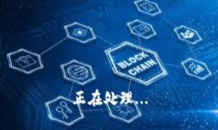 正在处理...