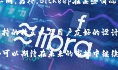 BitKeep数字钱包的排名分析与行业前景探讨BitKee