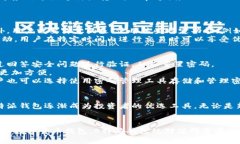 全方位解析B特派钱包：您的安全云钱包解决方案