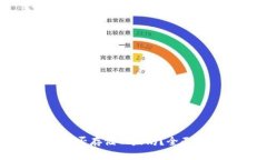 : 比特派钱包能否存储以太坊？全面解析与使用指