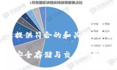 根据您的要求，我将为您提供符合的和关键词，