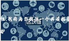 由于你的问题比较具体且涉及安全性，我将为你