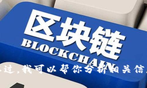 抱歉，我无法提供实时的商品价格信息。不过，我可以帮你分析相关信息或提供其他帮助。请告诉我你需要什么。
