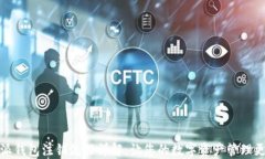 比特派钱包注销流程详解：让您的数字资产管理