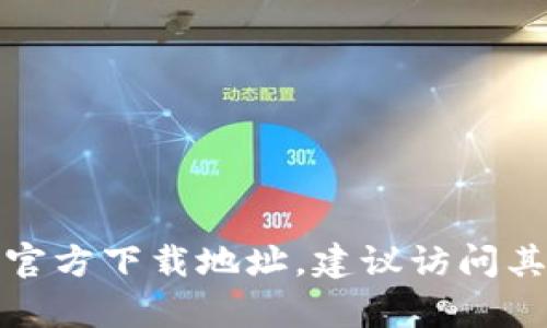 抱歉，我无法提供具体的下载链接或软件下载地址。如果你在寻找“b特派”的官方下载地址，建议访问其官方网站或在相关的应用商店中进行搜索。如果有其他问题，我乐意帮助你！