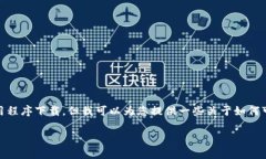 由于我无法直接提供具体内容、下载链接或在运