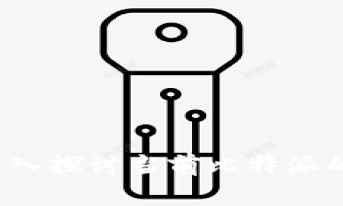 比特派还能用吗？深入探讨当前比特派的可用性与未来发展