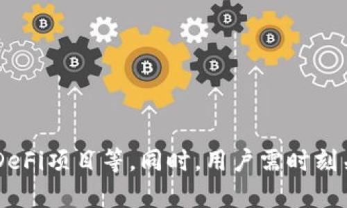   如何通过比特派实现资产变现：全面指南 / 
 guanjianci 比特派, 资产变现, 数字货币, 区块链 /guanjianci 

引言
随着数字货币的迅猛发展，比特派逐渐成为众多投资者和交易者的重要工具。在这一过程中，如何有效地通过比特派实现资产变现成为了一个亟待解决的问题。无论是对于新手用户还是经验丰富的投资者，了解这一过程不仅能够提升投资的灵活性和收益性，还能保证个人资产的安全性与流动性。

什么是比特派？
比特派是一款针对数字货币资产的管理和交易工具，它的主要功能包括数字货币的存储、转账、交易等。比特派以其简单易用的界面和较高的安全性，受到了广泛的欢迎。用户可以在比特派上管理多种数字货币，包括比特币、以太坊等主流币种。
比特派也支持与去中心化金融（DeFi）平台的连接，用户可以通过比特派参与流动性挖矿、借贷等多种金融活动。通过这些功能，比特派不仅是一个数字钱包，更是一个功能丰富的数字货币交易平台。

比特派如何变现？
要通过比特派实现资产的变现，一般可以采取以下几种方法：
ul
listrong通过交易所变现：/strong用户可以将比特派中的数字货币转入支持法币交易的平台，进行市场交易，并将其兑换为法定货币。/li
listrong直接转账至个人账户：/strong有些用户可能选择将数字货币直接转账给朋友或投资者，从而实现即时变现。/li
listrong借贷平台的资产流动性：/strong通过比特派连接借贷平台，用户可以将数字货币作为抵押，获得法币或其他数字货币的借款。/li
listrong参与DeFi活动：/strong用户可以利用比特派参与流动性挖矿、收益农场等DeFi项目，从而实现财富的增值和变现。/li
/ul

通过交易所变现的详细步骤
通过交易所实现资产变现是比特派用户最常见的做法之一。以下是具体步骤：

h41. 选择合适的交易所/h4
在选择交易所时，用户需要关注平台的安全性、用户评价、支持的交易对和交易费率等因素。目前，市场上有多个受欢迎的交易所，包括币安、火币、OKEx等。用户需根据自身需求做出选择。

h42. 注册账户并完成KYC/h4
用户需要在所选择的交易所注册账户，并根据平台要求完成身份认证（KYC）。这一步骤一般涉及上传身份证明文件，并进行面部识别等操作。

h43. 转账数字货币至交易所/h4
用户可以在比特派中找到对应交易所的充值地址，将数字货币进行转账。转账成功后，用户将在交易所的账户中看到相应的数字货币到账。

h44. 进行市场交易/h4
用户可以选择合适的交易对进行市场买卖。需要注意的是，市场价格波动较大，用户应根据市场情况灵活调整自己的交易策略。

h45. 提取法币至个人账户/h4
一旦完成交易，用户可以选择将法币提取至个人账户，按照平台要求填写相关信息，提交提现请求。提现通常需要一定的处理时间，用户需耐心等待。

直接转账至个人账户的流程
在某些情况下，直接转账给好友或个人也是一种快速的变现方式。以下是具体操作流程：

h41. 获取接收者地址/h4
双方需交换数字货币钱包地址，确保地址的准确性以避免资金的丢失。

h42. 在比特派内选择转账/h4
用户可以在比特派中选择“转账”功能，输入接收者的地址和转账数量，确认无误后提交。

h43. 确认转账信息/h4
在提交转账请求后，用户需要再次确认所有信息，以确保资金安全。

h44. 等待转账完成/h4
转账通常需要一定的时间，具体取决于区块链的拥堵情况。用户可以在比特派内查看转账状态。

利用借贷平台实现变现的优势
借贷平台是近年来数字货币市场的新兴模式，用户将在比特派中的数字资产作为抵押，借入法币或其他数字货币。以下是这一方式的详细介绍：

h41. 选择可靠的借贷平台/h4
市场上存在很多借贷平台，如Aave、Compound等。用户应选择信誉良好且安全性高的项目。

h42. 了解借贷条款/h4
不同平台的借贷利率、期限和抵押要求各不相同，用户务必对这些条款进行详细了解，以避免后续产生不必要的费用。

h43. 在比特派中进行资产抵押/h4
用户可以在比特派中选择所需借贷平台，确定借款金额后，按要求抵押相应的数字资产。

h44. 成功借款/h4
抵押资产成功后，平台将相应的法币或数字货币转入用户账户，用户可随时提取。

h45. 按时还款/h4
用户需根据借款约定按时还款，确保不影响后续的借贷额度和信用记录。

参与DeFi活动的变现方式
去中心化金融（DeFi）为比特派用户提供了新的变现渠道，通过流动性挖矿和收益农场等方式，用户可以实现资产增值和变现：

h41. 了解DeFi的基本原理/h4
DeFi基于区块链技术，利用智能合约提供去中心化的金融服务，用户可以在无需中介的情况下进行借贷、交易等操作。

h42. 选择合适的DeFi项目/h4
市场上有众多DeFi项目，如Uniswap、SushiSwap等，用户需根据流动性、收益率等因素做出选择。

h43. 参与流动性挖矿或收益农场/h4
用户可以将资资产提供给DeFi平台，获取相应的奖励。此外，用户也可以选择参与收益农场，实现多样化的收益来源。

h44. 随时监控和调整项目收益/h4
DeFi市场波动极大，用户需时刻关注市场动态，灵活调整投资策略，以保护自身收益。

可能相关的问题

1. 比特派的安全性如何保障？
安全性是数字货币管理工具的重要考虑因素。比特派通过多重签名技术、冷钱包存储等措施保障用户资产的安全。

h41.1 高级安全技术/h4
比特派采用先进的加密算法，保障用户账户的安全。用户的私钥不会被存储在服务器上，确保即使在黑客攻击下，资产也不易被盗。

h41.2 用户自我保护/h4
用户也应增强自身安全意识，使用强密码、定期更换密码，开启双重验证等方式，加强账户防护。避免在不安全的网络环境下登录账号。

2. 比特派用户如何选择要投资的数字货币？
选择投资的数字货币可从市场规模、流动性、团队背景等方面分析。

h42.1 市场规模与潜力/h4
用户需关注数字货币的市值、流通量和市场需求，以评估其未来增长潜力。例如，比特币作为一种老牌数字货币，历经市场洗礼，具备较高的市场认可度。

h42.2 项目团队与社区活跃度/h4
项目团队背景、技术能力、社区活跃度都能直接影响数字货币的发展。用户可通过各类社交媒体和社区活动了解项目动态，作出判断。

3. 变现过程中的费用和税务问题如何处理？
变现过程中的费用与税务问题是用户在进行资产变现时需关注的重要问题。

h43.1 各类费用解读/h4
用户在交易所进行数字货币兑换时，平台会收取一定的交易手续费，提现时还可能涉及网络手续费。用户需在交易前详细了解这些费用，以便做出合理的决策。

h43.2 税务义务/h4
在某些国家或地区，数字货币的兑换和交易会涉及资本利得税。用户需了解当地的相关税务法规，确保合法合规地处理税务问题。

4. 比特派未来的发展趋势是什么？
随着区块链技术的不断发展，比特派作为数字钱包和交易工具，也将会迎来新的机遇与挑战。

h44.1 新功能的扩展/h4
比特派可能将不断推出新的功能以提升用户体验，如更多的数字货币支持、的交易流程等，提升用户的使用便捷性。

h44.2 强调安全与合规/h4
未来，比特派也许会更加注重用户数据和资产的安全，提升合规性，以适应全球范围内日益严格的监管政策。

结论
通过比特派实现资产变现是一项较为灵活与多样化的过程。用户可根据自身需求选择不同的变现方式，包括交易所变现、直接转账、借贷及参与DeFi项目等。同时，用户需时刻关注安全、市场动态和相关法规，以确保资产的稳定与增值。在预期的未来，比特派将继续适应市场趋势，推出更加完善的服务来满足用户的需求。