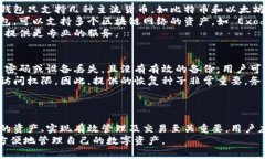 jiaoti探索区块链钱包公司：选择最适合你的数字