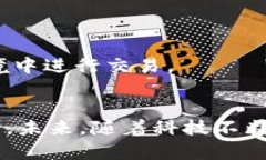 钱包区块链自动交易的全面分析与应用区块链,