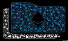 邮政数字钱包绑定银行卡详细指南