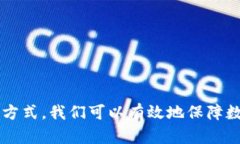 数字钱包下载安全指南：选择最佳平台的方法数