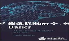 请注意：由于字数和内容的限制，我无法直接提