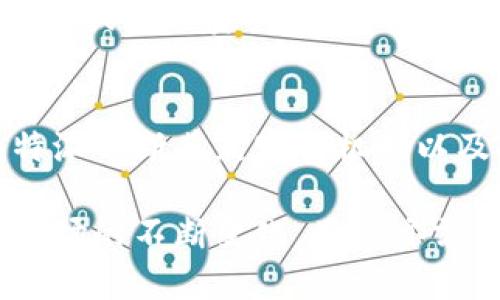   比特派灰实名：解密比特币交易中的隐私与安全 / 

 guanjianci 比特派, 灰实名, 比特币交易, 匿名性 /guanjianci 

随着加密货币的普及，比特派（BitPie）作为一款数字资产管理工具，逐渐成为许多投资者和数字货币爱好者的首选。在比特派的使用过程中，用户会对隐私和安全产生诸多思考。其中，