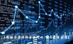 b特派与库神的全面对比：哪个更适合您？