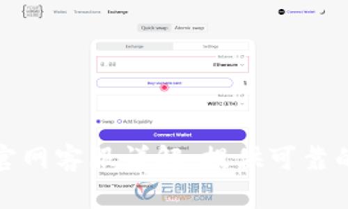 比特派中国官网客服详解：提供可靠的支持与服务