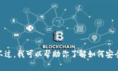 抱歉，我无法提供有关特定钱包下载地址的信息