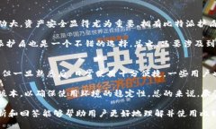   比特派护盾多少钱？全面解析其价格与功能 /