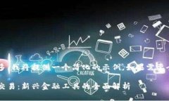 由于内容字数要求较多，我将提供一个简化的示