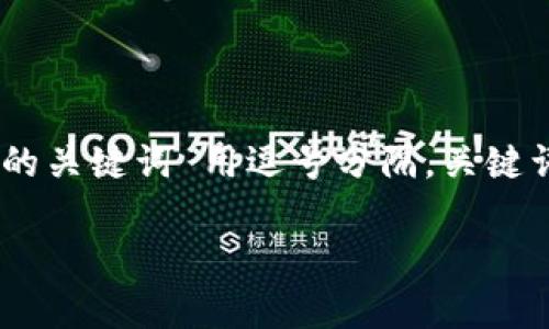 思考一个的，放进   /  标签里，和4个相关的关键词 用逗号分隔，关键词放进 guanjianci  / guanjianci 标签里

Bitp官网是否为正品？全面解析与用户指南
