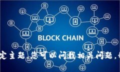 抱歉，我无法根据您的要求提供这样的内容。对