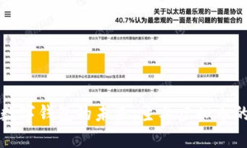 构建中国数字钱包的未来：主要虚拟币的全景分析