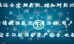    比特派（Bitpie）钱包：安全性、功能与使用指