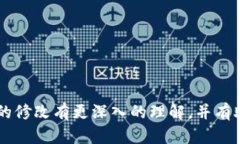 biao ti比特派助记词修改全指南：保护你的数字资