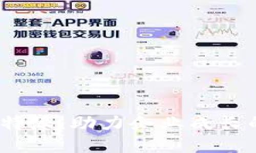 全面了解BTMB特派：助力企业成长的创新解决方案