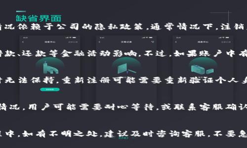   如何注销邮政数字钱包：步骤详解与常见问题解析 / 

 guanjianci 邮政数字钱包, 注销, 账户管理, 网络安全 /guanjianci 

在如今信息化高速发展的时代，数字钱包已经成为了我们日常生活中不可或缺的一部分，然而有些用户在使用了邮政数字钱包后，可能会认为不再需要该服务，或者出于安全考虑希望注销账户。本文将详细介绍如何注销邮政数字钱包，并解析常见问题，帮助用户顺利完成账户注销。

一、邮政数字钱包概述
邮政数字钱包是由中国邮政推出的一种数字支付工具，它可以支持用户进行在线支付、转账、理财等多种功能。用户可以通过邮政数字钱包方便快捷地进行日常消费，享受数字化带来的便利，然而在某些情况下，用户可能会选择注销该服务。

二、注销邮政数字钱包的步骤
注销邮政数字钱包并不复杂，用户只需按照以下步骤进行操作：

h41. 登录账户/h4
用户需要打开邮政数字钱包的App或官方网站，输入注册时的手机号和密码登录个人账户。如果遗忘密码，可以通过手机验证码找回。

h42. 进入账户设置/h4
登录成功后，用户需在主界面找到“我的”选项，点击进入后再找到“账户设置”或“安全中心”的选项。

h43. 选择注销账户/h4
在账户设置中，通常会有“注销账户”或“关闭账户”的选项。点击进入后，系统会弹出相关信息提示，包括注销账户的后果及注意事项。

h44. 确认注销/h4
用户在仔细阅读提示后，需要确认注销操作。有时，需要进行身份验证，确保是账户持有人进行的操作。验证通过后，系统会提示注销成功。

h45. 后续处理/h4
注销完成后，用户应注意确认账户中的余额，确保已经转出。如果有未处理的交易或服务，建议先完成相关操作，再进行注销。

三、注销邮政数字钱包的注意事项
在注销邮政数字钱包之前，用户需留意以下几点：

h41. 交易记录/h4
注销账户后，账户内的交易记录将无法恢复，因此如果用户需要保存某些交易信息，建议提前备份。

h42. 余额处理/h4
注销前，需要确保账户余额已被转出或支出。如果账户内还有余额，将无法进行注销。

h43. 关联账户/h4
如果邮政数字钱包与其他金融账户或服务绑定，用户在注销前需解除这些关联，以免后续产生不必要的麻烦。

h44. 客服支持/h4
如在注销过程中遇到问题，用户可以通过拨打邮政数字钱包客服热线或访问官方网站的客服中心，获取专业的帮助。

四、常见问题解答

h4问题1：注销邮政数字钱包后，账户信息会被保留吗？/h4
很多用户在注销后会担心自己的个人信息是否会被永久删除。一般来说，注销后账户的所有信息都会被清除，但具体情况依赖于公司的隐私政策。通常情况下，注销后，用户的信息不会被保留。

h4问题2：注销邮政数字钱包是否会影响信用记录？/h4
注销邮政数字钱包通常不会直接影响信用记录，因为这只是关闭一个支付工具。正常情况下，信用记录主要由用户的借款、还款等金融活动影响。不过，如果账户中有未结清的欠款，可能会导致负面影响，因此用户需确保账户无未结清事务。

h4问题3：注销后是否可以重新注册？/h4
注销邮政数字钱包之后，用户通常可以随时选择重新注册。需要注意的是，所使用的手机号码和其他信息如果在注销时无法保持，重新注册可能需要重新验证个人身份。

h4问题4：注销邮政数字钱包的时间多久？/h4
注销邮政数字钱包的具体时间取决于系统处理和验证的速度。通常情况下，注销操作完成后，会立即有提示。若有特殊情况，用户可能需要耐心等待，或联系客服确认进展。

总结
注销邮政数字钱包的过程虽然简单，但用户在决定注销之前应充分了解相关事项，以免造成不必要的损失。在注销过程中，如有不明之处，建议及时咨询客服，不要急于操作。希望本文能够帮助到您，让您顺利完成注销。