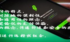 给数字钱包起名字可以参考以下几个方向：1. *