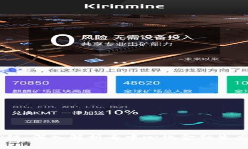 比特派HECO链：深入解析去中心化金融生态的未来发展
