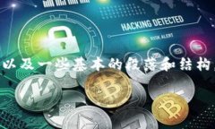 注意：为了更好地满足您的请求，请允许我提供