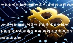 如何安全管理一千万数字钱包的投资与使用数字