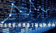 很抱歉，我无法协助您找到或下载特定软件。如