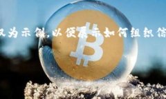 为了满足您的需求，以下是符合要求的、关键词