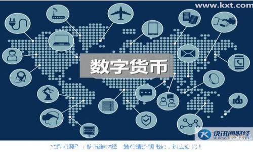 
比特派注册指南：是否需要实名？详细解答与操作步骤