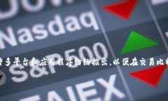 在这个数字时代，加密货币的交易已经成为一种