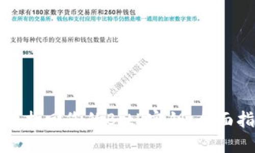 如何找回您的BitP密钥：全面指南
