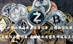   比特派钱包客服邮箱地址及使用指南 /  guanjia