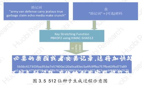   比特派钱包客服邮箱地址及使用指南 / 

 guanjianci 比特派钱包, 比特派客服, 数字货币钱包, 客服邮箱 /guanjianci 

比特派钱包是一款流行的数字货币钱包，旨在为用户提供安全、便捷的资产管理体验。随着数字货币市场的发展，越来越多的人开始关注如何安全地存储和管理自己的数字资产。在使用比特派钱包的过程中，用户可能会遇到各种问题，这时需要寻找客服支持。本文将详细介绍比特派钱包的客服邮箱地址、功能以及常见问题的解决方案。我们将分为几个部分进行详细论述。

一、比特派钱包简介
比特派钱包以其简单易用的操作界面和强大的安全性，吸引了大量数字货币用户。作为一款去中心化的钱包，比特派钱包用户可以完全掌握自己的私钥，确保资产的安全。同时，比特派钱包支持多种数字货币的存储和交易，包括比特币（BTC）、以太坊（ETH）和其他ERC20代币。

比特派钱包还提供了丰富的功能，例如钱包备份、资产查看、市场行情查询等。用户可以实时监控资产的变动，及时进行买卖交易。为了增强用户体验，比特派钱包也推出了多语言支持，帮助不同国家和地区的用户更好地使用这款产品。

二、比特派钱包客服邮箱地址
如果用户在使用比特派钱包时遇到问题，通常需要联系比特派的客服团队。比特派钱包的客服邮箱地址是用户寻求帮助的一个重要渠道。用户可以通过发送邮件来咨询有关交易、转账、账户安全等方面的问题。

根据比特派钱包官方网站的信息，当前的客服邮箱地址是support@bitpie.com。用户在联系时，建议详细描述遇到的问题，并提供必要的信息，以便客服能够更快地处理请求。一般来说，客服团队会在24小时内作出回复。如果用户没有收到反馈，可以尝试再次发送邮件或通过社交媒体平台联系比特派。

三、常见问题及解决方案
在使用比特派钱包的过程中，用户可能会遇到一些常见问题。以下是一些常见问题及其解决办法：

1. 如何恢复比特派钱包？
比特派钱包提供了备份和恢复功能，确保用户能够在需要时找回自己的数字资产。为了恢复钱包，用户需要使用在创建钱包时保存的助记词（mnemonic phrase）。以下是恢复钱包的具体步骤：

首先，打开比特派钱包的应用程序，并选择“恢复钱包”选项。接下来，用户需要输入助记词。通常，助记词是由12个单词组成的一串字符，用户需要按照正确的顺序输入。输入完成后，点击“确认”按钮，系统会自动验证助记词的准确性。

如果助记词正确，用户将能够恢复钱包并访问其中的数字资产。如果用户不记得助记词，则无法恢复钱包，因此在创建钱包时，一定要妥善保存助记词，并尽可能避免遗失。

2. 比特派钱包如何提高安全性？
安全性是数字货币钱包使用中一个重要的考虑因素。为了提高比特派钱包的安全性，用户可以采取以下几种措施：

首先，启用双重身份验证（2FA）。比特派钱包支持二次验证功能，用户在进行高风险操作（如提现、转账）时需要输入额外的验证码。这样可以有效降低未经授权的操作风险。

其次，定期更新软件。比特派钱包会定期发布更新，以修复潜在的安全漏洞和提供新功能。用户应定期检查并更新钱包应用，以确保自己使用的是最新版本。

最后，建议用户分散资产。不应将所有数字资产存放在一个钱包中，而是可以将其分散到多个钱包中。这样，即使一个钱包被攻破，用户的其他资产也能得到保护。

3. 如何进行比特派钱包的资产转账？
在比特派钱包中进行资产转账是一个相对简单的过程，用户只需遵循以下步骤：

首先，打开比特派钱包应用，选择需转账的数字货币类型。在该币种的界面，用户 will see the 