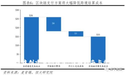 如何在B特派中创建多个钱包：详细指南与常见问题解答
