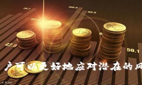  数字钱包交易密码的保护与管理：安全性、设置技巧与常见问题解析 / 

 guanjianci 数字钱包, 交易密码, 安全性, 密码管理 /guanjianci 

随着数字技术的迅猛发展，越来越多的人开始使用数字钱包来管理他们的资产和交易。数字钱包的便捷性让用户能够在一瞬间完成支付、转账等操作，然而，随之而来的是安全隐患，尤其是交易密码的保护与管理问题。本文将深入探讨数字钱包交易密码的安全性、设置技巧、以及常见问题的解决方案，从而帮助用户更好地理解和保护自己的数字资产。

一、数字钱包交易密码的重要性
在现代数字交易中，交易密码扮演着至关重要的角色。它不仅是用户进入数字钱包的“钥匙”，也是保护用户资产的第一道防线。数字钱包内存储着用户的私密信息和资金，一旦被他人获取，将会造成严重的财产损失。因此，保障交易密码的安全性是至关重要的。
交易密码通常采用加密存储，即便黑客获取了些许信息，也无法直接解读出密码。但如果用户自身在密码设置和管理上不慎，仍然可能导致被盗风险。例如，使用过于简单的密码，或者频繁在不安全的网络环境中使用，都可能让交易密码成为攻击的目标。

二、如何设置安全的交易密码
设置交易密码时，应遵循以下几个原则以增强安全性：
ul
    listrong长度与复杂性：/strong密码应至少包含12个字符，并结合大小写字母、数字以及特殊字符，以增加猜测难度。/li
    listrong避免常用密码：/strong不要使用生日、电话号码、或其他个人信息作为密码。这些信息容易被他人猜中。/li
    listrong定期更换密码：/strong建议每隔一段时间更换一次密码，避免长期使用同一密码造成的安全隐患。/li
    listrong使用密码管理工具：/strong借助密码管理软件可以生成和保存强密码，避免因遗忘而导致的账户锁定。/li
/ul

总的来说，设置安全的交易密码是一项简单却有效的安全措施。提高密码的复杂性，有助于减少被破解的风险。

三、数字钱包的增强安全措施
除了设定强密度的交易密码，数字钱包常常还会提供其他安全措施，如两步验证（2FA）和生物识别技术：
ul
    listrong两步验证： /strong在登录时，用户除了输入密码外，还需输入系统发送到手机或电子邮件的一次性验证码。这一安全措施，大大降低了账号被盗的风险。/li
    listrong生物识别技术：/strong如今许多数字钱包支持指纹识别、面部识别等生物识别安全技术。采用这些技术可以在不依赖密码的情况下，安全地访问或进行交易。/li
/ul

这些增强的安全措施，结合强密码策略，可以有效提升数字钱包的安全性，为用户的资产提供更全面的保护。

四、常见问题解答
随着数字钱包的使用日益普及，用户在使用过程中常常会遇到一些问题。在这里，我们将针对这些问题进行详细解析。

问题1：如果忘记了数字钱包的交易密码，该怎么处理？
忘记交易密码是许多用户在使用数字钱包时面临的常见问题。大多数数字钱包会提供找回密码的功能。具体步骤大致如下：
ol
    listrong访问官方网站：/strong首先，用户需要访问数字钱包的官方网站或应用程序，找到“忘记密码”或“找回密码”选项。/li
    listrong身份验证：/strong系统通常会要求用户输入注册时使用的邮箱或手机号码，以便发送验证码或重置链接。用户需要在注册的邮箱或手机上查看接收到的信息。/li
    listrong重置密码：/strong根据系统提示完成身份验证后，用户可以设置新的交易密码。在这一过程中，建议用户遵循设置安全密码的原则。/li
/ol
如果用户在上述步骤中遇到任何问题，建议及时联系数字钱包的客服以获取帮助。

问题2：经常变更交易密码会有帮助吗？
定期变更交易密码是一种提高账户安全性的有效策略。原因主要有以下几点：
ol
    listrong降低密码被破解的风险： /strong如果用户长时间使用同一个密码，一旦该密码被他人获取，用户的资产将面临潜在的威胁。定期更改密码可以有效减少这种风险。/li
    listrong预防系统漏洞： /strong随时进行系统更新和维护的数字钱包，在某些时候可能存在安全漏洞。即便在未被攻击的情况下，也有必要定期更换密码，增强账户的安全性。/li
/ol
不过，过于频繁地变更密码也可能造成用户不必要的困扰。因此，建议用户根据使用情况，合理规划密码变更的时间周期，例如每3-6个月更换一次。

问题3：如何防范数字钱包诈骗？
随着数字货币的流行，诈骗活动也越来越多。用户需保持警惕，防范数字钱包诈骗。以下是几种常见的预防措施：
ul
    listrong保守个人信息：/strong不要轻易分享自己的交易密码、私钥或其它敏感信息。在社交媒体和论坛上，要谨慎对待来自他人的求助请求。/li
    listrong提防钓鱼网站：/strong始终通过官网链接登录自己的数字钱包，避免点击陌生链接或邮件中的钓鱼链接。/li
    listrong使用安全网络：/strong在公共Wi-Fi环境下，尽量避免进行敏感操作，包括登录数字钱包或者进行交易。/li
/ul
通过保持警惕与合理的使用习惯，用户能够有效保护自己的数字钱包免受诈骗。

问题4：如果发现数字钱包账户被盗该如何处理？
一旦怀疑数字钱包账户遭到盗窃，用户应立即采取行动以降低损失：
ol
    listrong锁定账户：/strong首先，通过官方渠道立即冻结或锁定自己的账户，防止进一步的资金损失。/li
    listrong更改密码：/strong如有可能，立刻变更交易密码，并检查是否有其他账号受影响。/li
    listrong联系平台客服：/strong及时联系数字钱包的客服，报告被盗情况并寻求他们的协助，以最大程度减少损失。/li
    listrong监测资金流动：/strong检查账户的交易记录，确认是否有未经授权的交易，并记录下所有相关信息以方便后续调查。/li
/ol
当然，保障账户安全的前提是要采取合适的预防措施，确保交易密码的安全管理。

综上所述，数字钱包交易密码的安全性至关重要。用户应学习如何设置和管理安全密码，利用辅助安全措施保护自己的资产。同时，通过了解常见问题及其解答，用户可以更好地应对潜在的风险与挑战，确保自身的财产安全。