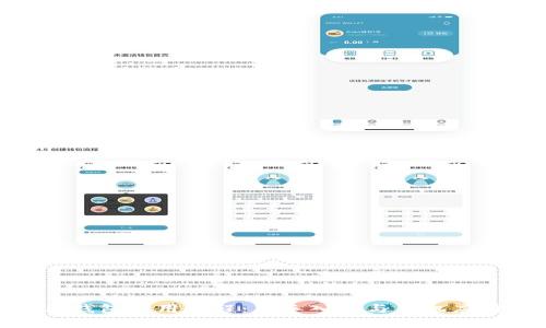 Bitpie钱包使用教程：新手入门与手机应用详解