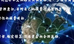 在数字钱包中查看和管理消费记录的最佳实践数