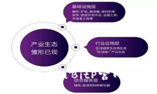如何在手机上下载安装BitP官网最新版：完整指南