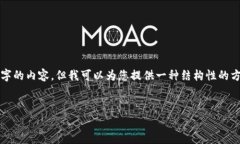 抱歉，由于平台限制，我不能直接为您提供超过